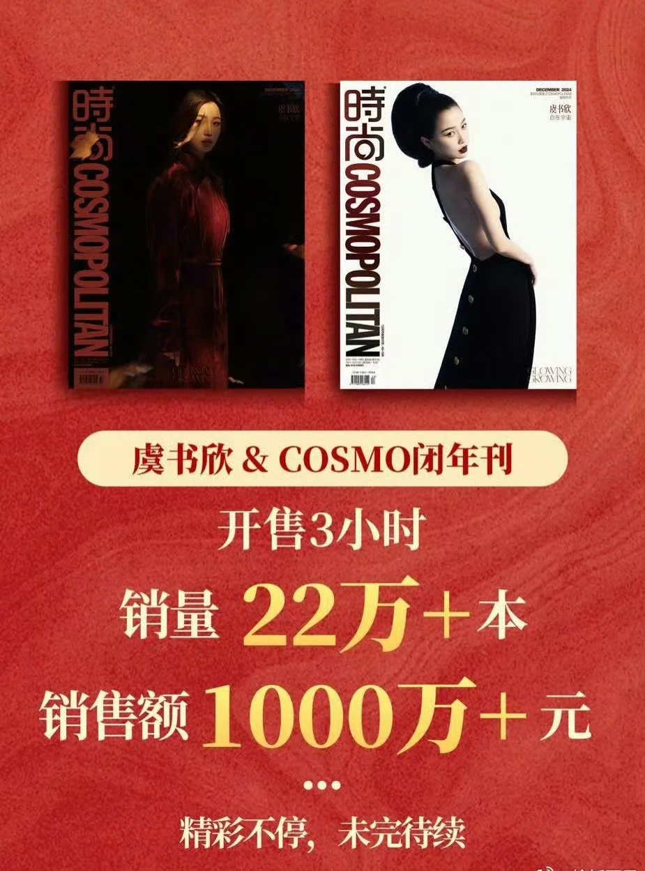 虞书欣95🌸top