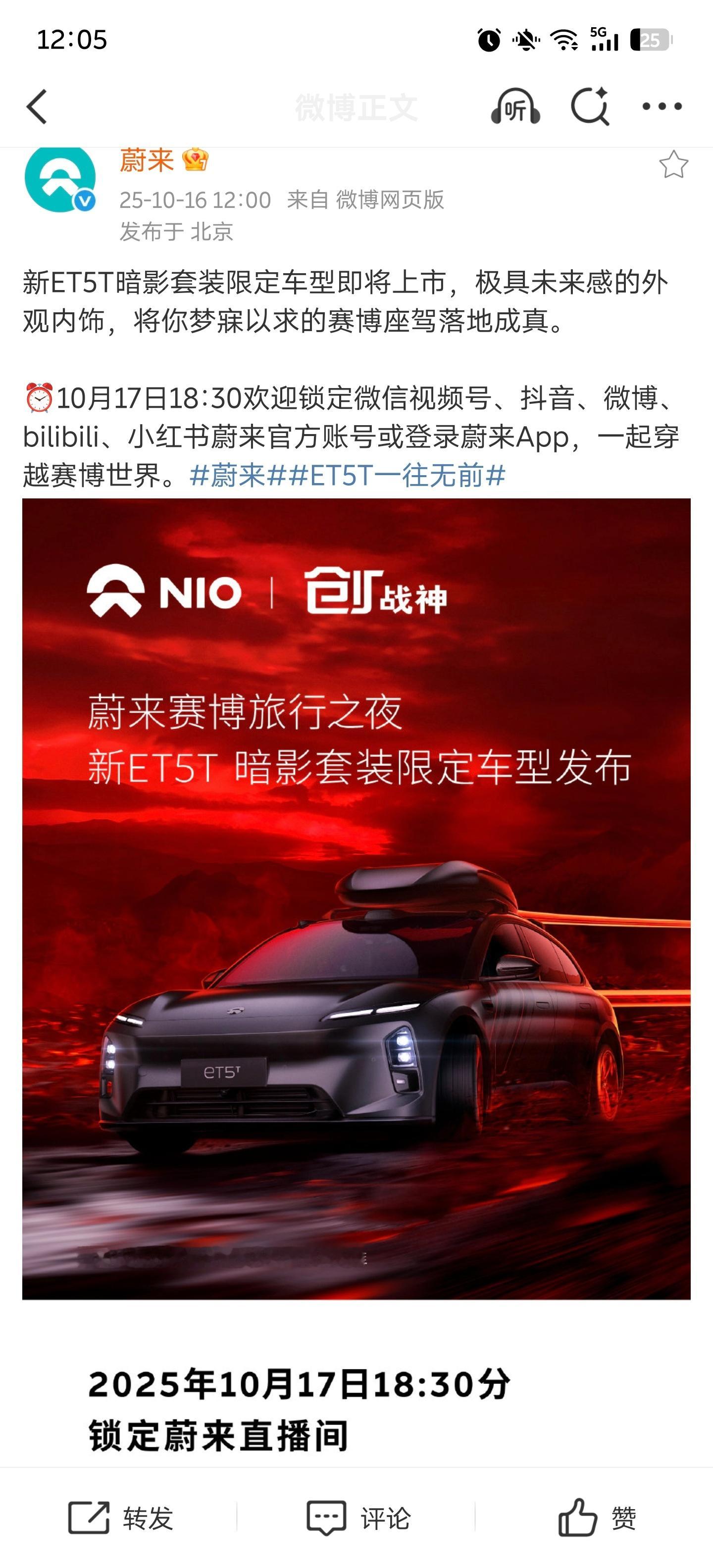 终于要发售了！电影《创：战神》即将登陆大银幕，蔚来作为合作伙伴，以赛博科幻基因为