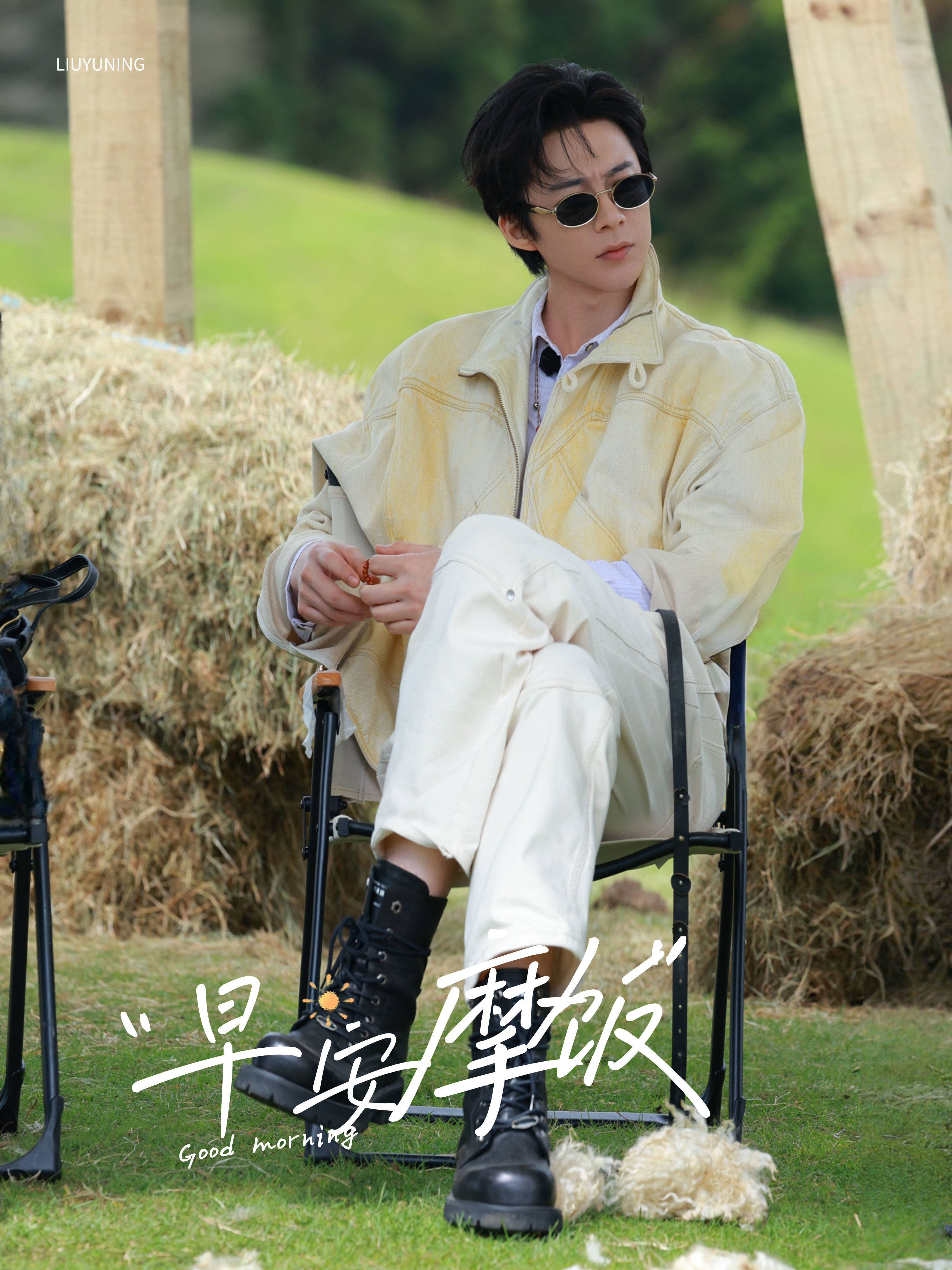 刘宇宁开始推理吧 | 刘宇宁上好佳品牌代言人 | 摩登兄弟 《终于走散了》的故事