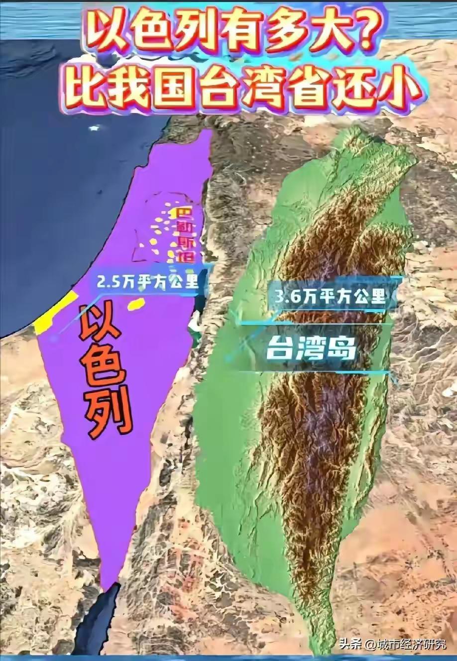 以色列面积，还没有我国台湾的面积大，却可以制造出