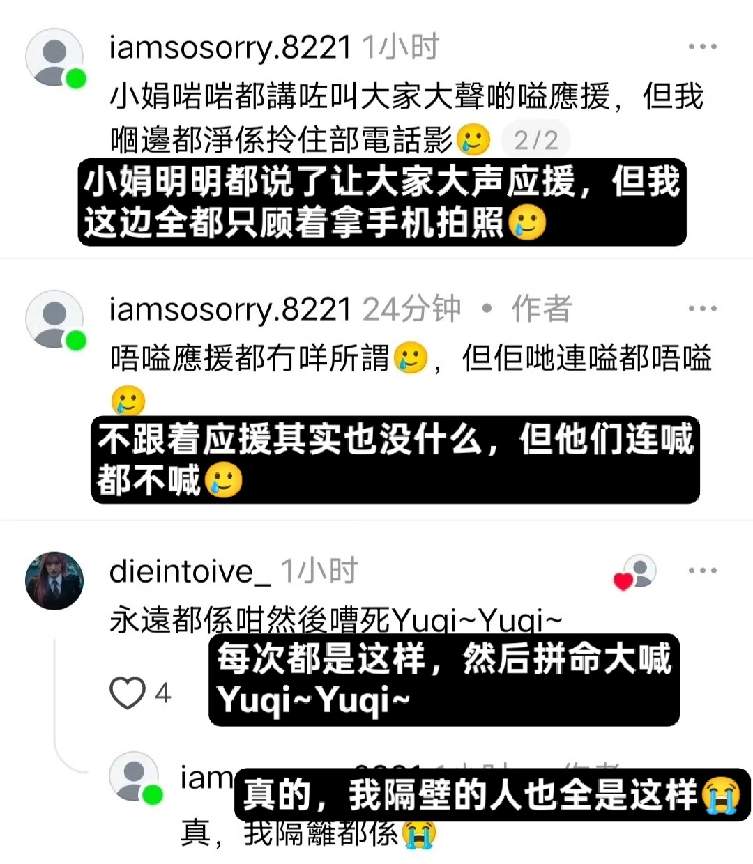 宋雨琦 宋雨琦 “队友都说了让大家大声应援但现场连喊都不喊”“每次都是这样，然后