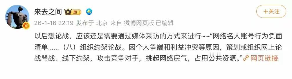 10点到了，罗永浩与贾国龙的论战，等了半天想说咋一点动静都没有，难道两人和解了？