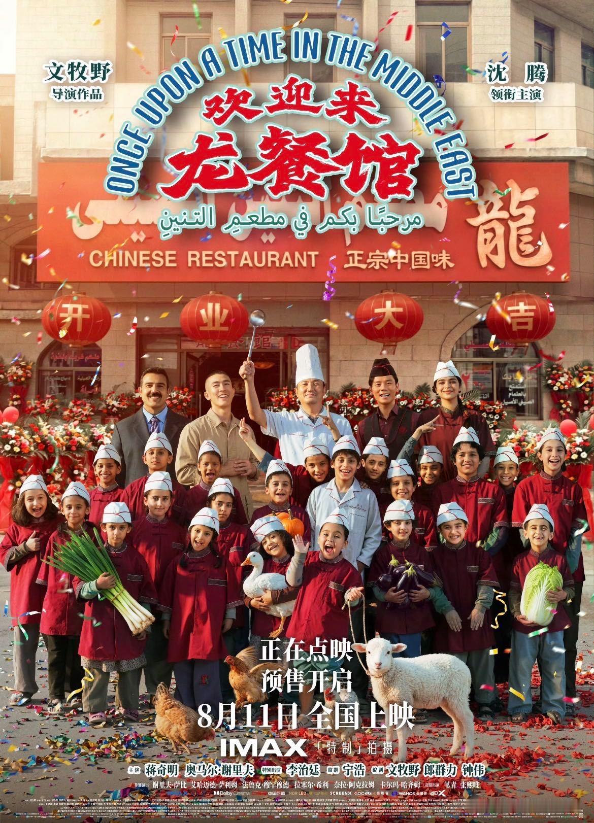 龙餐馆原型出发前看肖申克的救赎  龙餐馆原型启程前疯狂刷《肖申克的救赎》两大作品