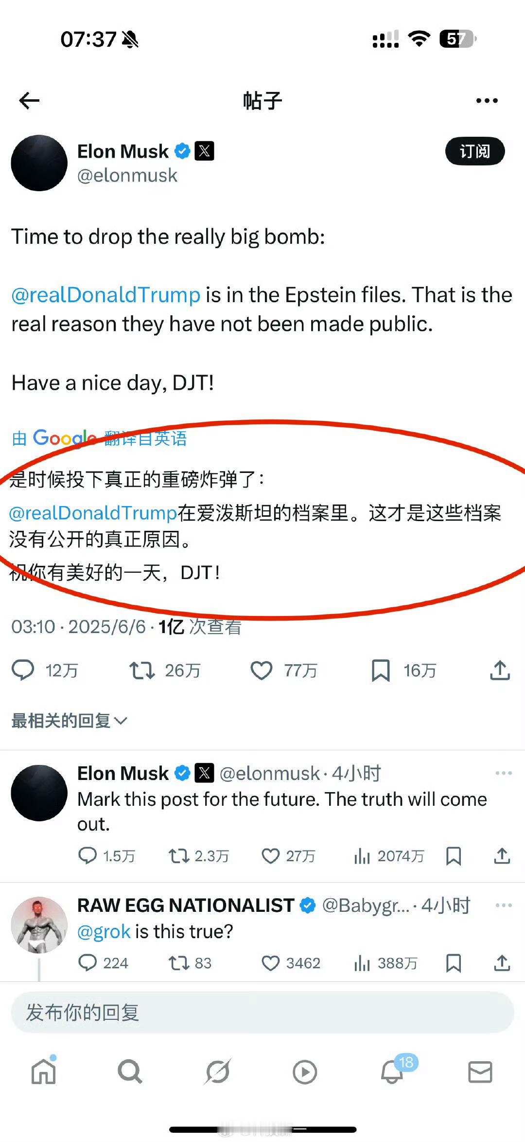 特朗普马斯克公开骂战骂吧。 ​​​