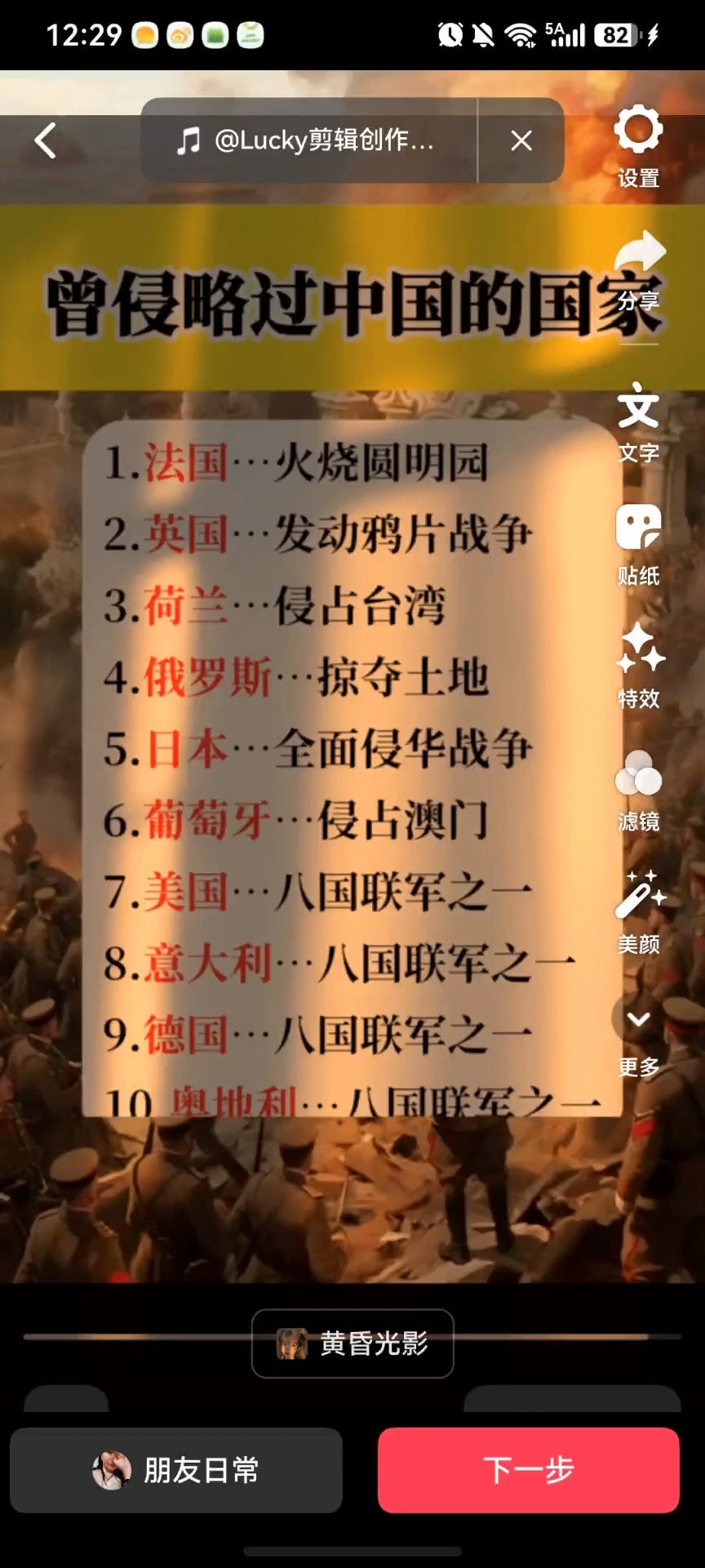 这些国家都是以前的侵略我们国家，呃，历史记录。现在时代不同了，都是呃，和我们国家