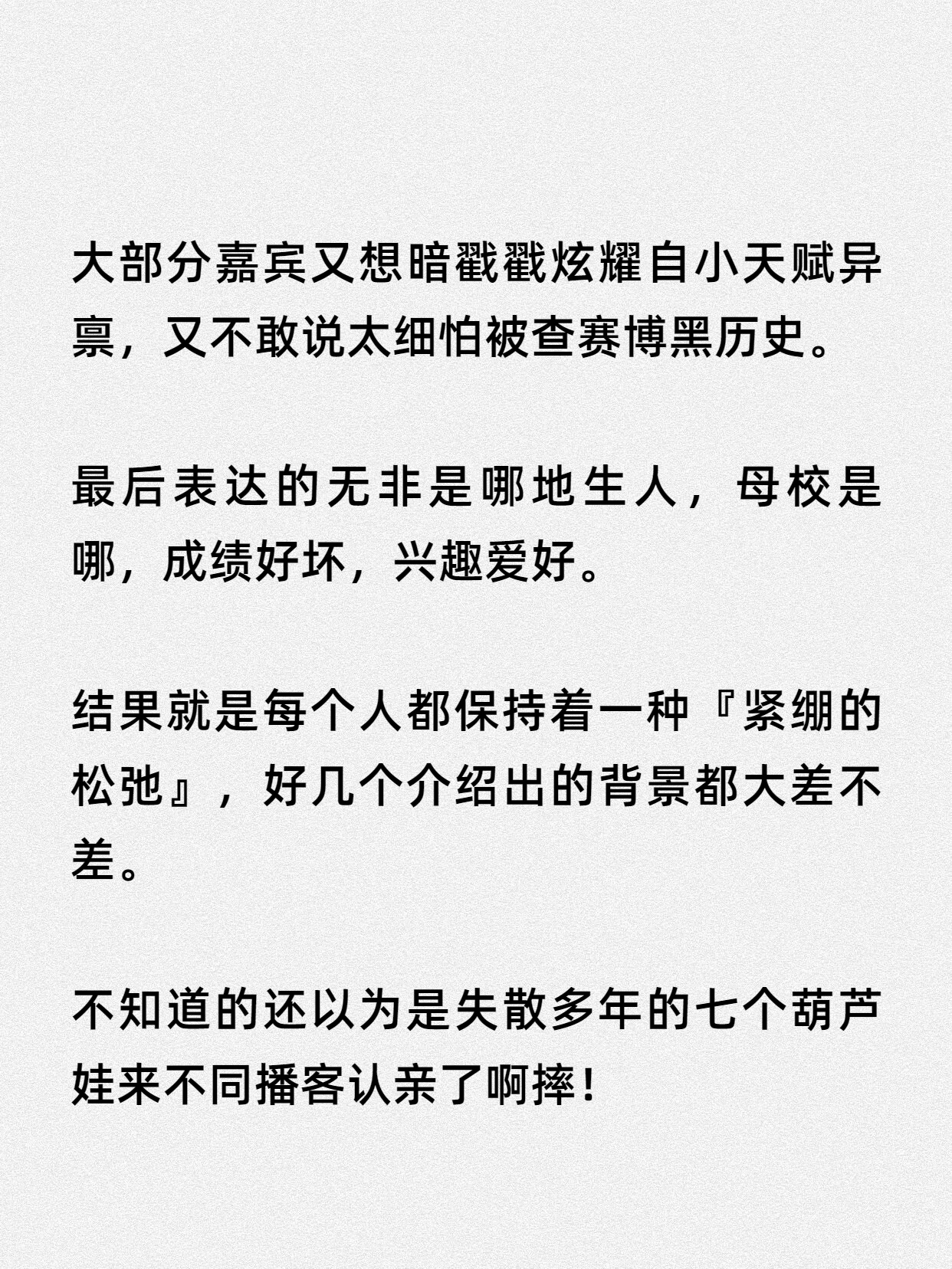 科技类播客节目能不能别起手就让这些嘉宾聊『小时候的故事』了呢？连相亲中介都会提醒