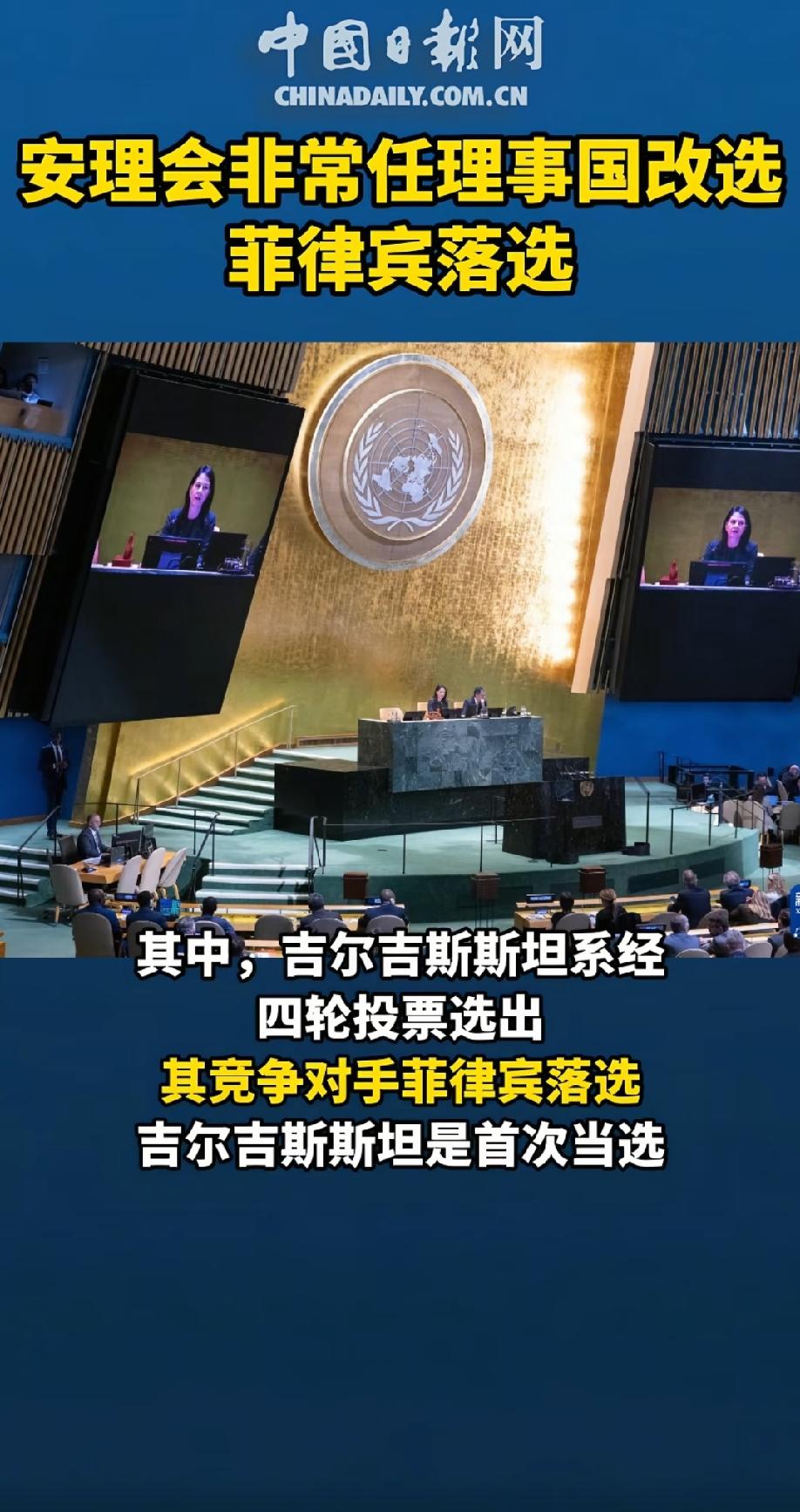 中国支持的一方顺利胜出，
结局实在解气了
菲律宾耗费三年时间投入大量成本四处游说