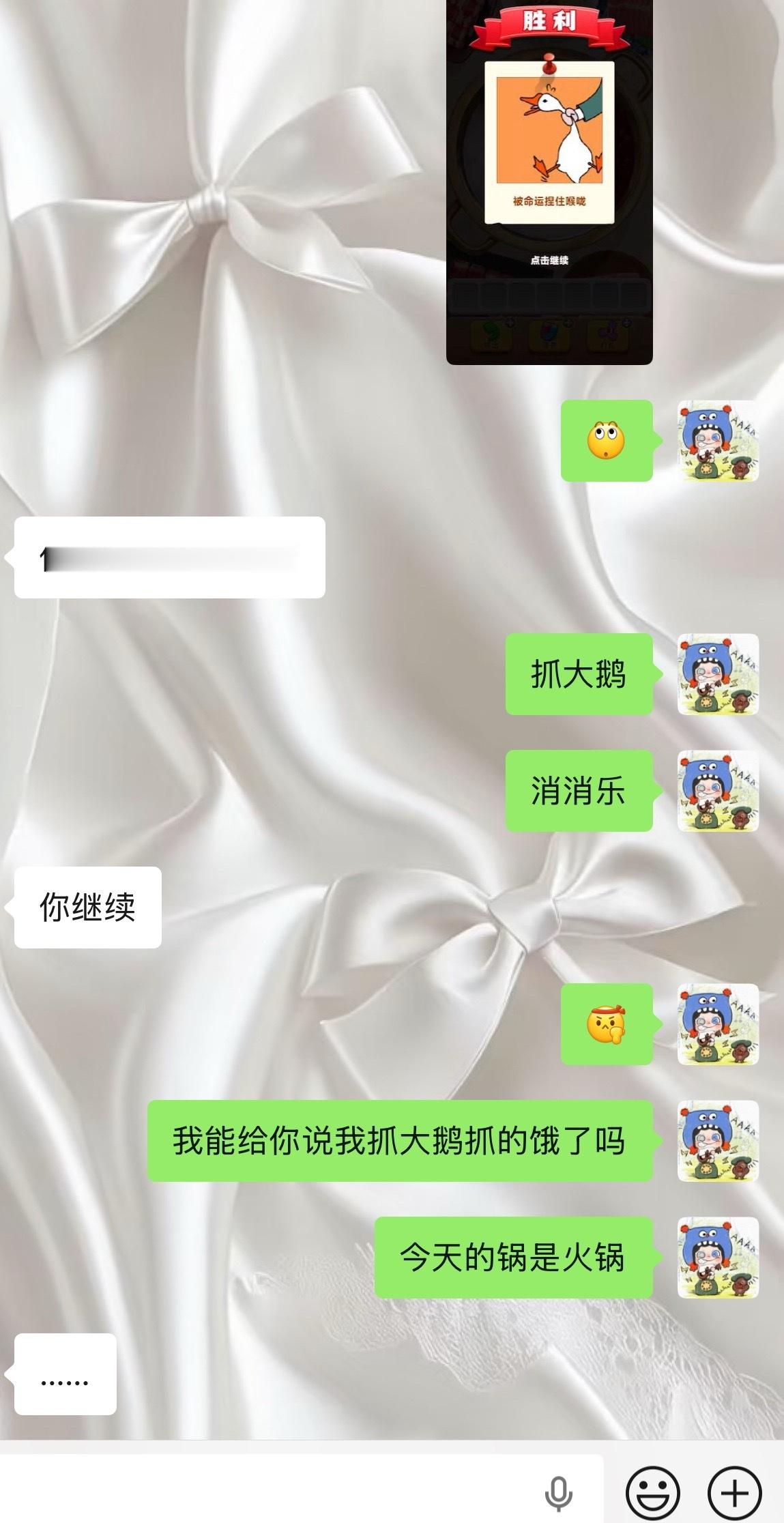 抓大鹅给我抓饿了🤤 