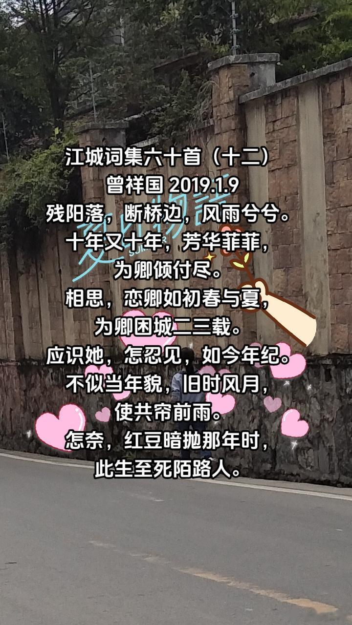 江城词集六十首（十二）#写诗是一种生活 #爱情 #相思 #此生不负相思意 #情感