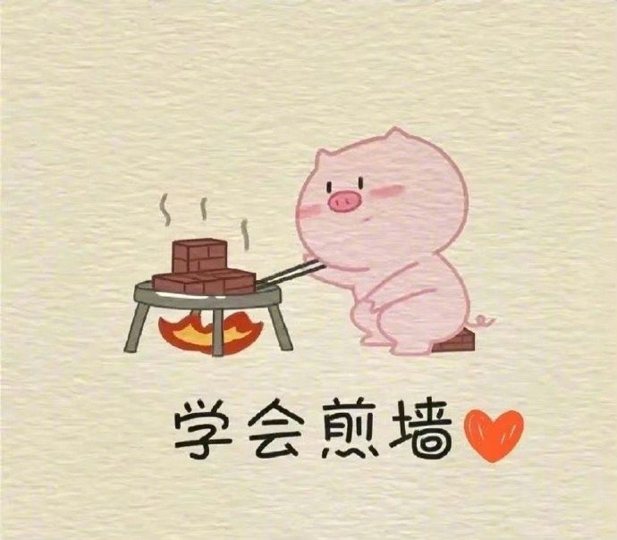 [心]  世界上根本没有即体面又赚钱的事   所有的体面都是在赚钱之后才有的 ​
