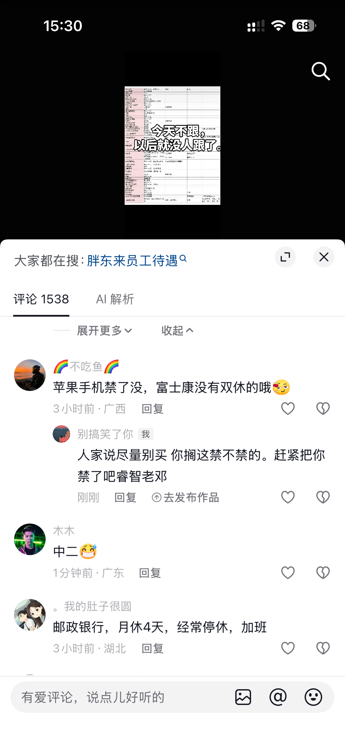 逗阴依旧吞这一块 ​​​