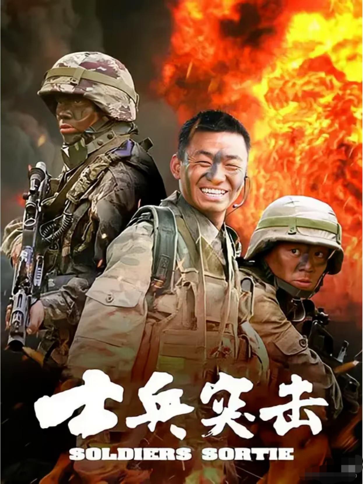 为什么现再也拍不出《士兵突击》这样的好剧：不是没好剧本，是丢了真实与人情
 
这