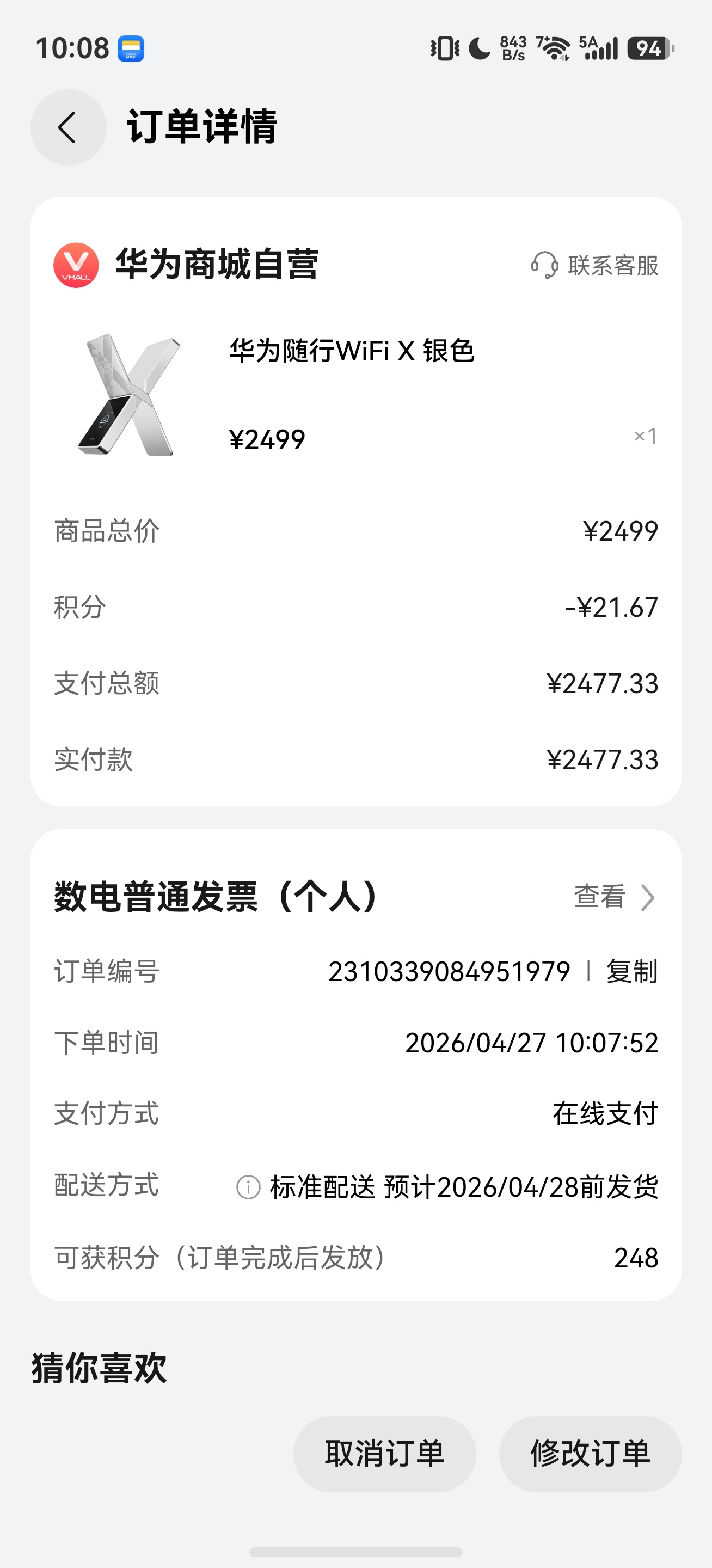 这玩意终于要开售了，对于经常在发布会直播的我来说这个玩意超级好用，但是必须得搭配