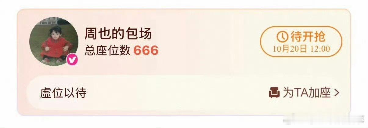 周也包场暗河传周也包场支持龚俊新剧 从剧里到剧外的支持最动人！周也包场力挺龚俊新