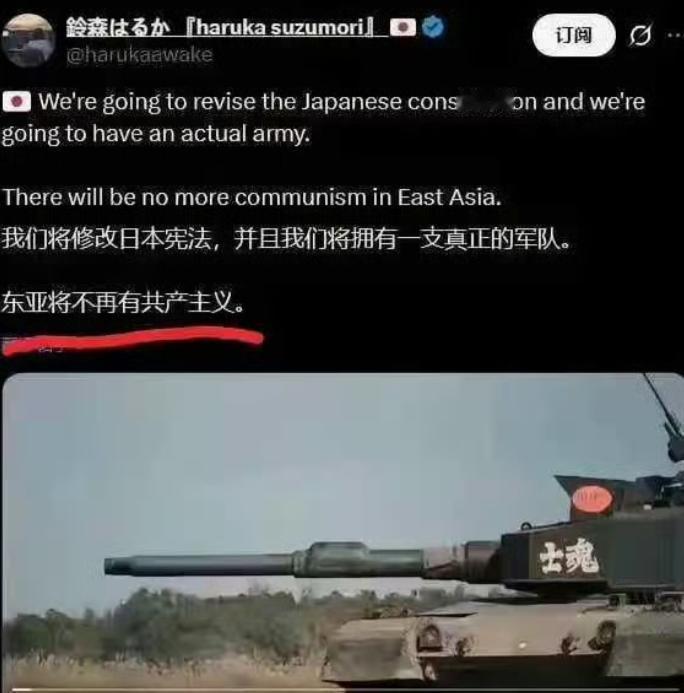 小日本的猖狂写在脸上了！所以，中日之间的账总有清算的时候，未来中国是不得不维护人