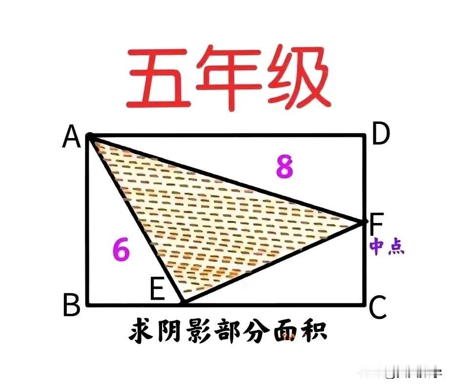 “难倒不少尖子生！正确率不足5%！”这是一道小学五年级数学竞赛题：边长全都未知，