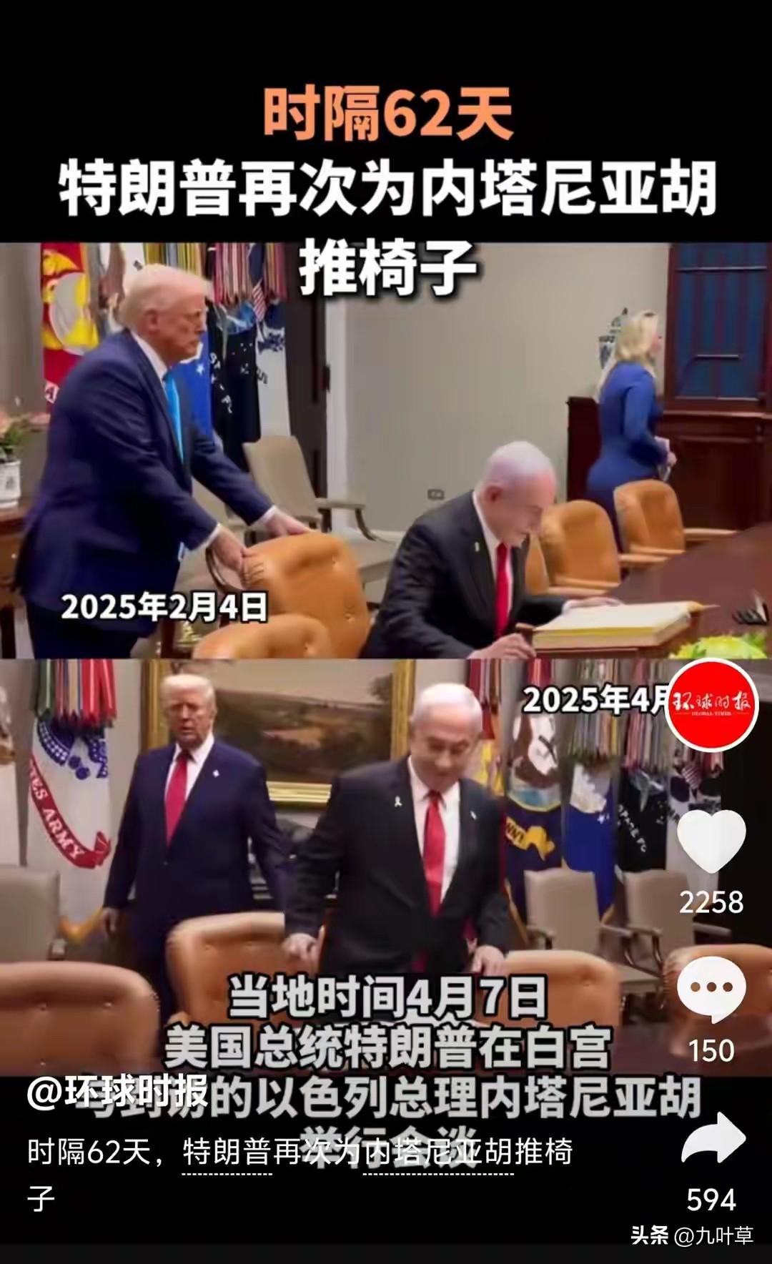 两个战争贩子最厚颜无耻的“二人转”！
据央视新闻报道，当地时间3月5日，特朗普要