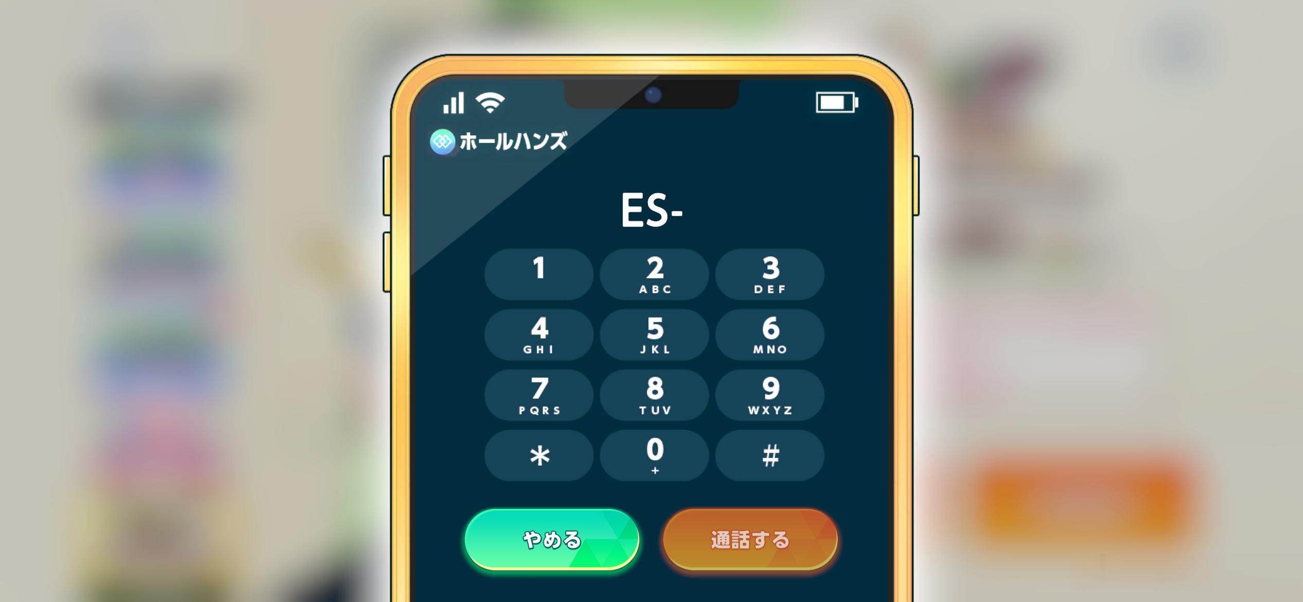 游戏内可以给角色打电话了