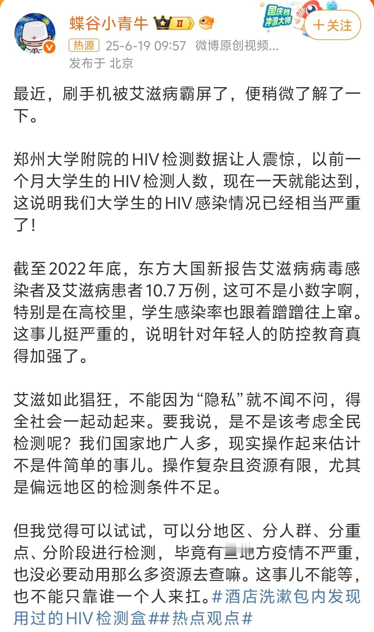 大学生HIV感染情况HIV传播途径主要包括以下三类：性接触传播（如无保护措施的阴