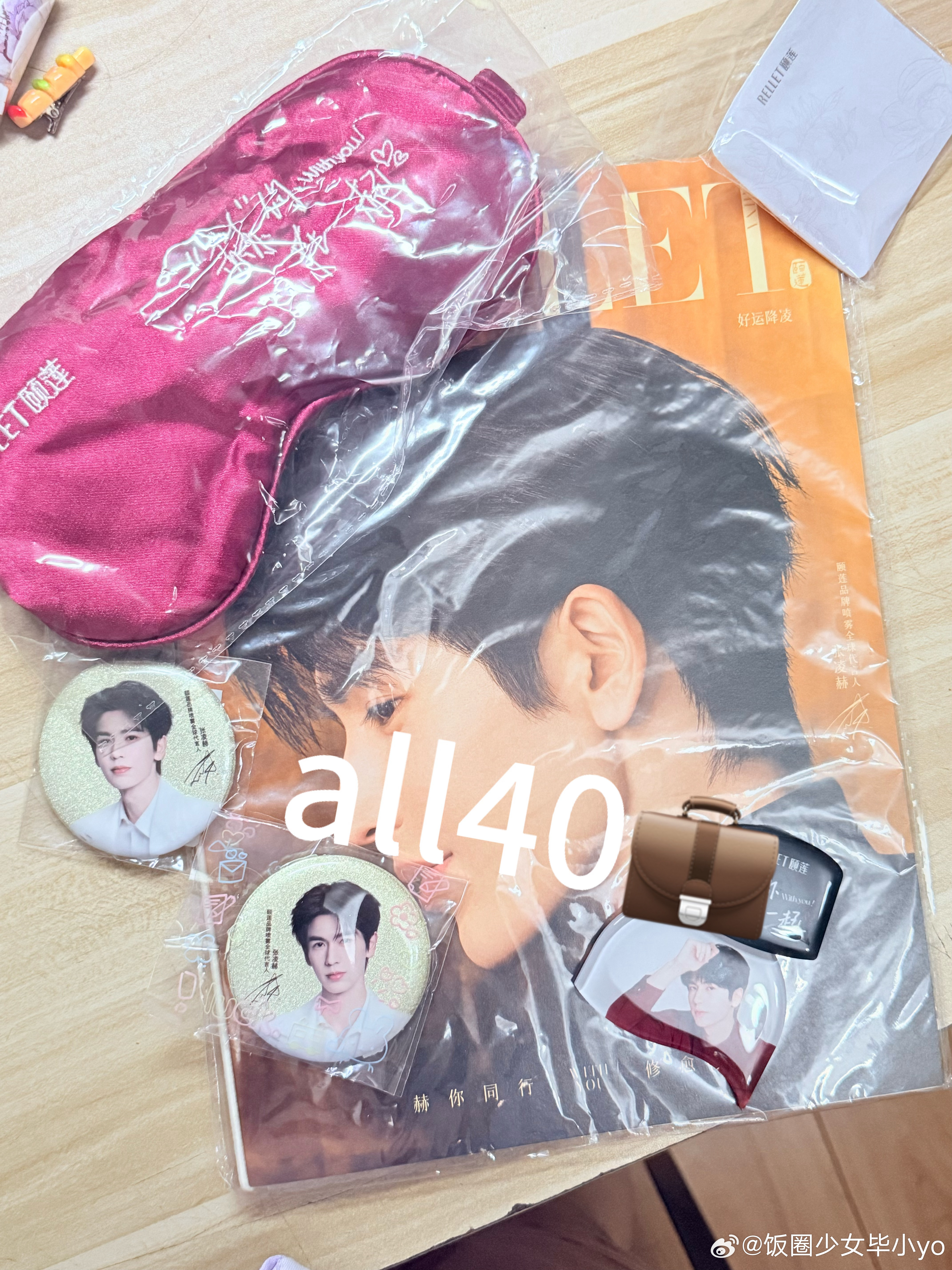 张凌赫周边中转站买p1送p2包u走pt 