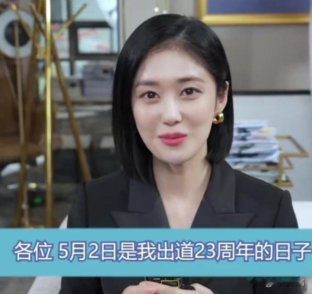 张娜拉发视频庆祝出道23周年！
5月2日是张娜拉出道23周年的日子，5月1日，张