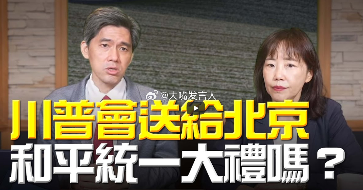 俩蓝人，满脸的焦虑[允悲][允悲]热点观点 ，这就是中国台湾省 ​​​