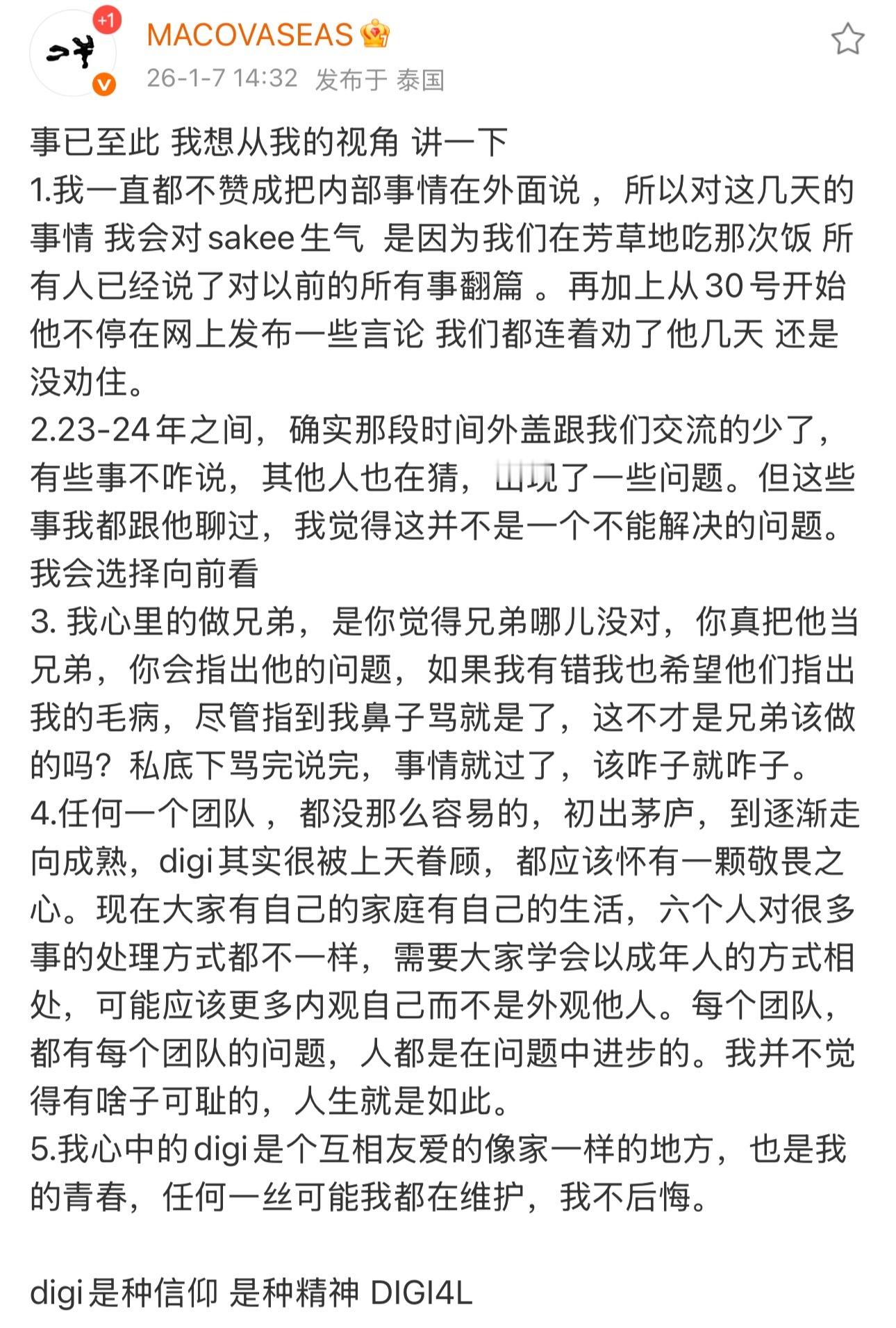 Mac回应 终于！MacOvaSeas发长文回应！已至此 我想从我的视角 讲一下
