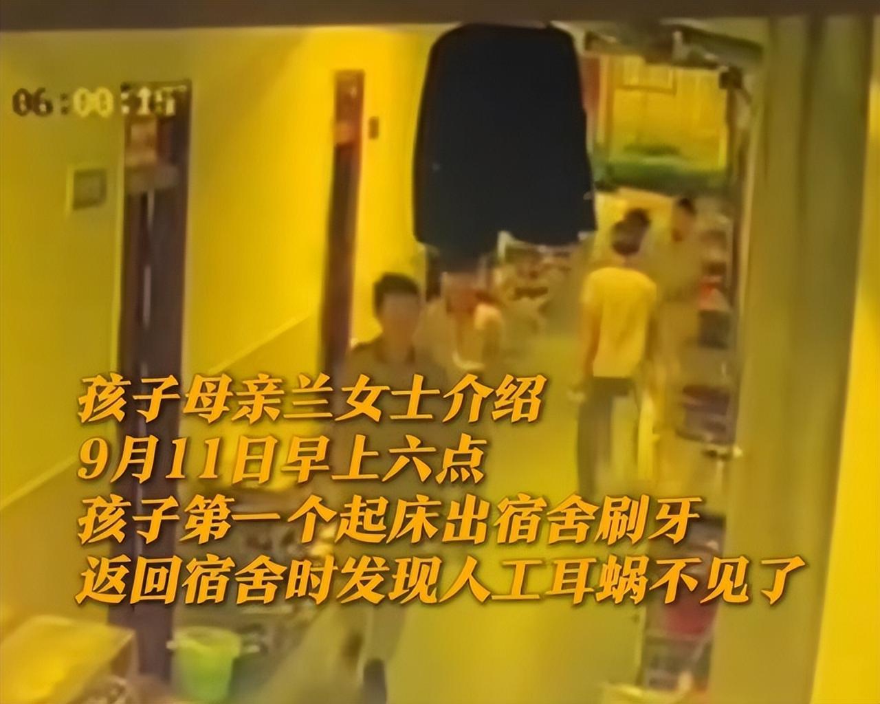 今年9月，江西一男孩价值6万元的耳蜗离奇消失，当天早上他去洗漱，仅过去7分钟耳蜗