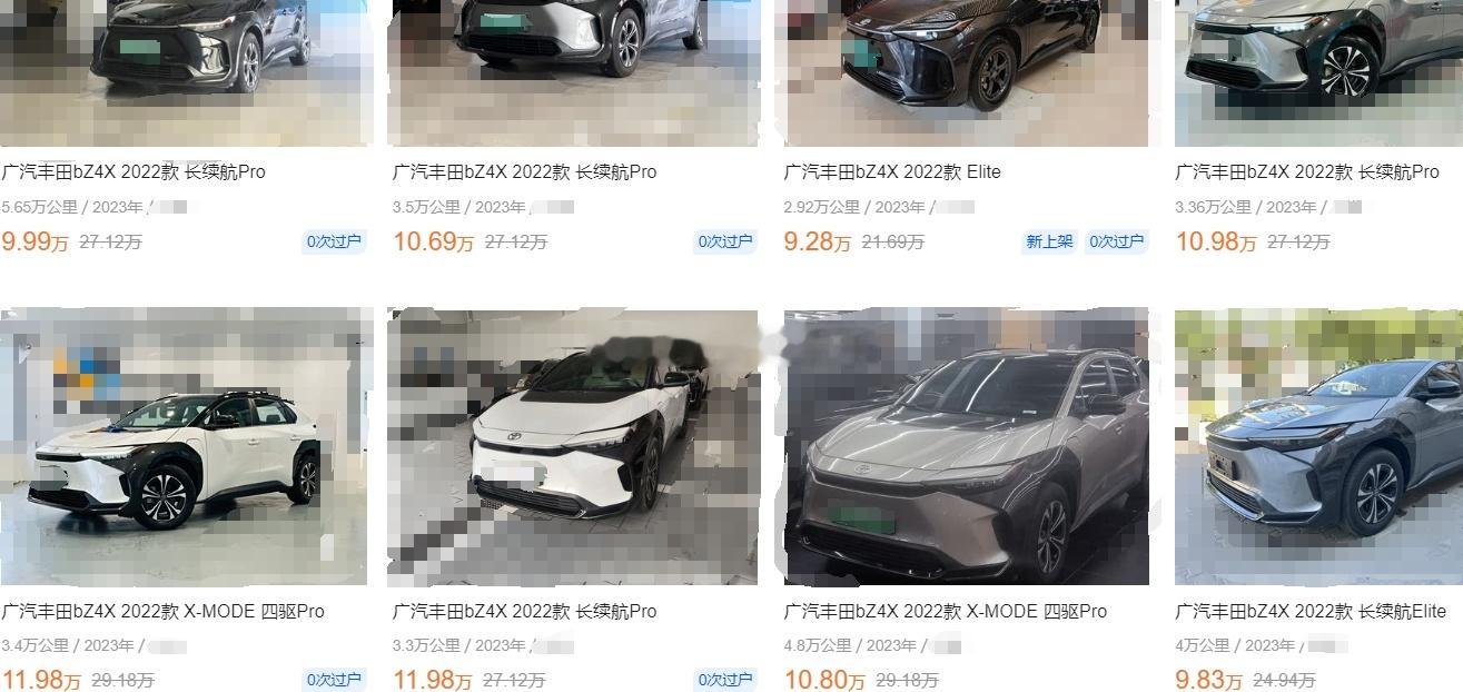 广汽丰田bZ4X二手车报价~~~您赶脚这个价格实惠吗？？？ 海阔试车超话 ​​​