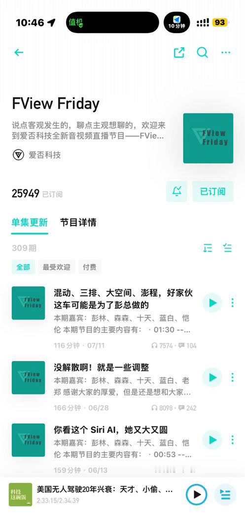 爱否确实不更新了，挺可惜对，王自如都回头做内容了，其实AI机器人都可以讲…… 