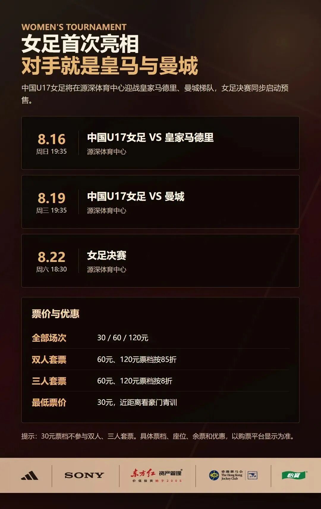 世界杯落幕，一场世界级青少年足球盛会即将于8月初在上海打响。2026上海明日之星
