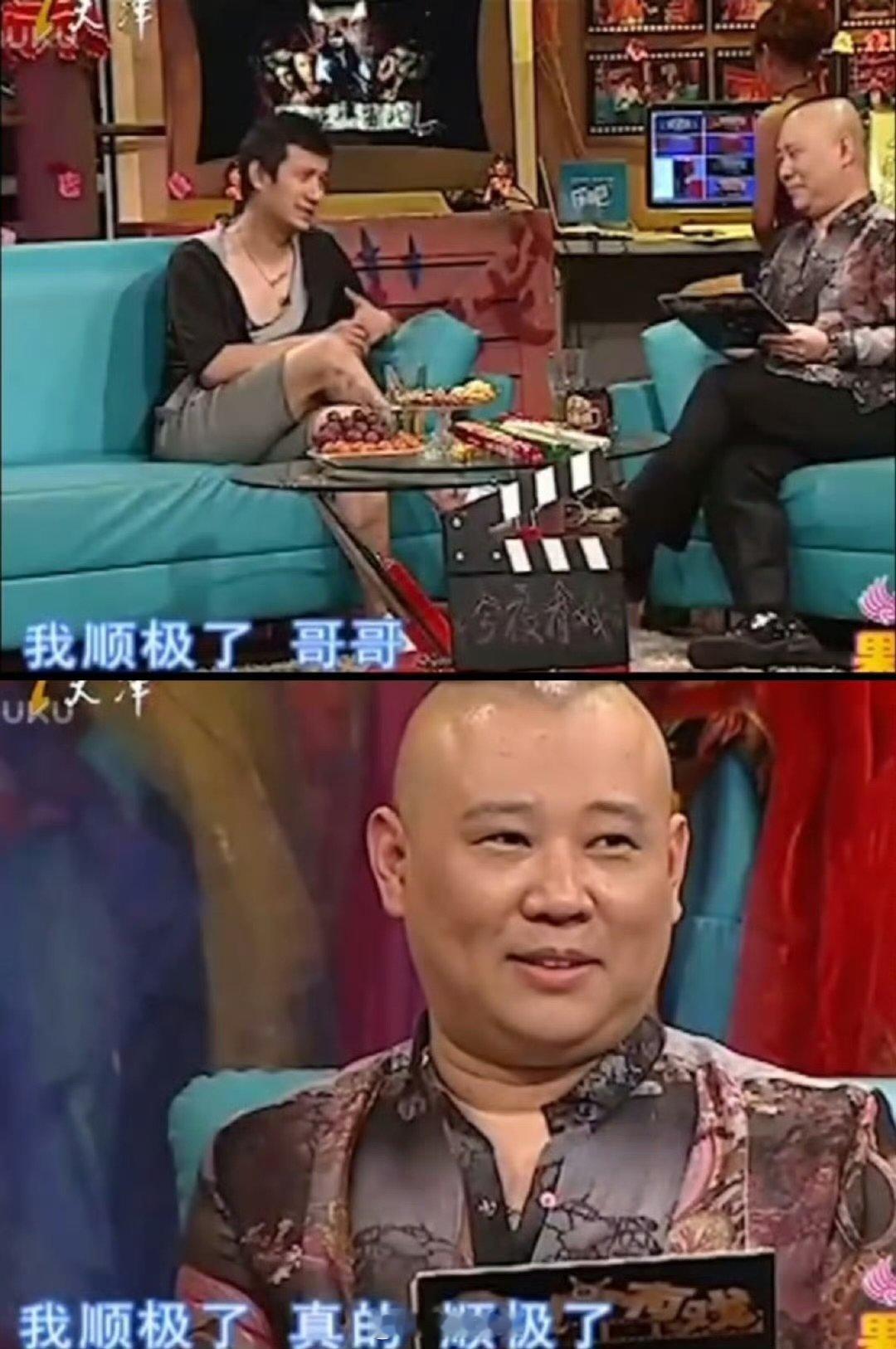 文章我顺极了文章开饭店了文章曾在郭德纲节目上坦言表示自己顺极了 