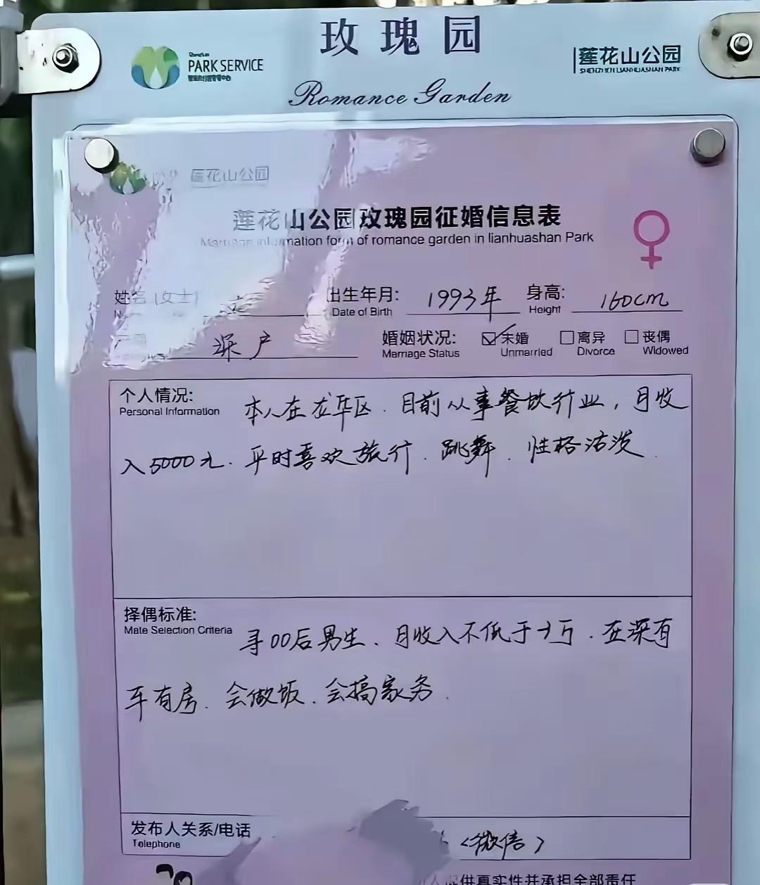 龙华女生找个男生年薪10万都这么难？

这个要求好像不低了吧！00后在深圳有房有