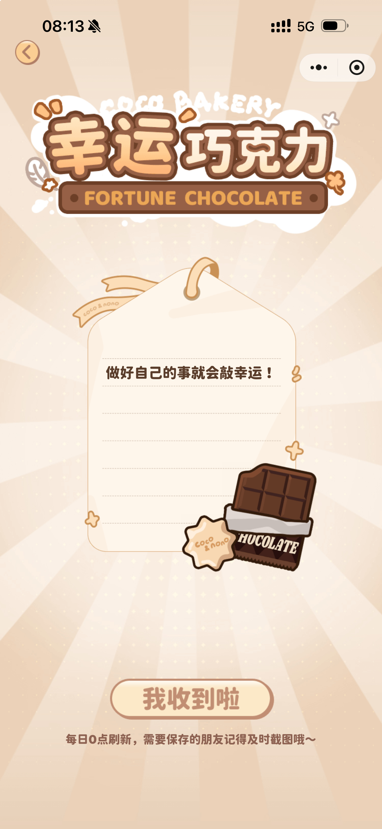 9.4日幸运巧克力🍫 ​​​