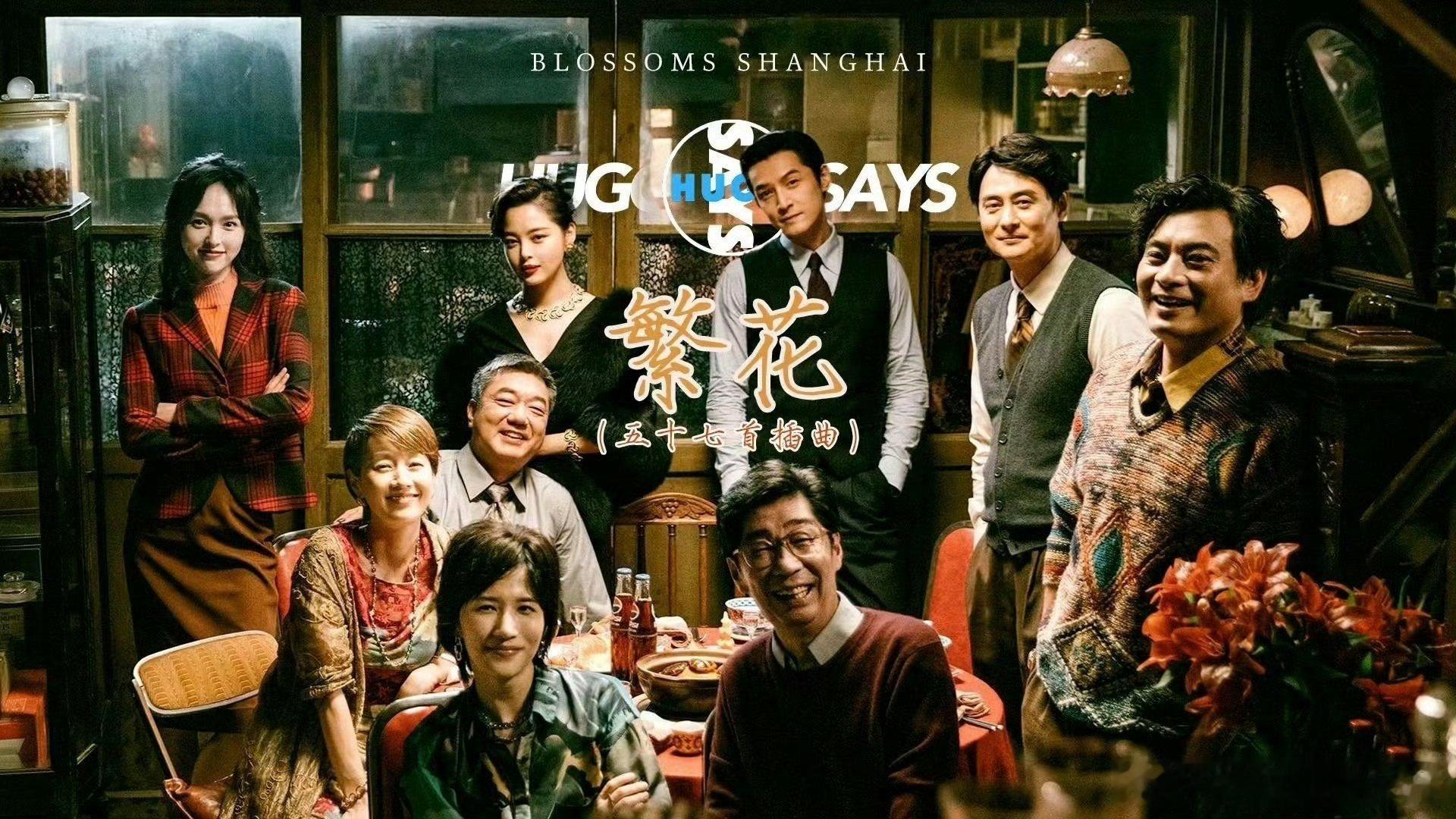 陈龙居然摇来了繁花全员 陈龙你也太会了吧!!水灵灵地把繁花全员摇来啦！我滴天呢！
