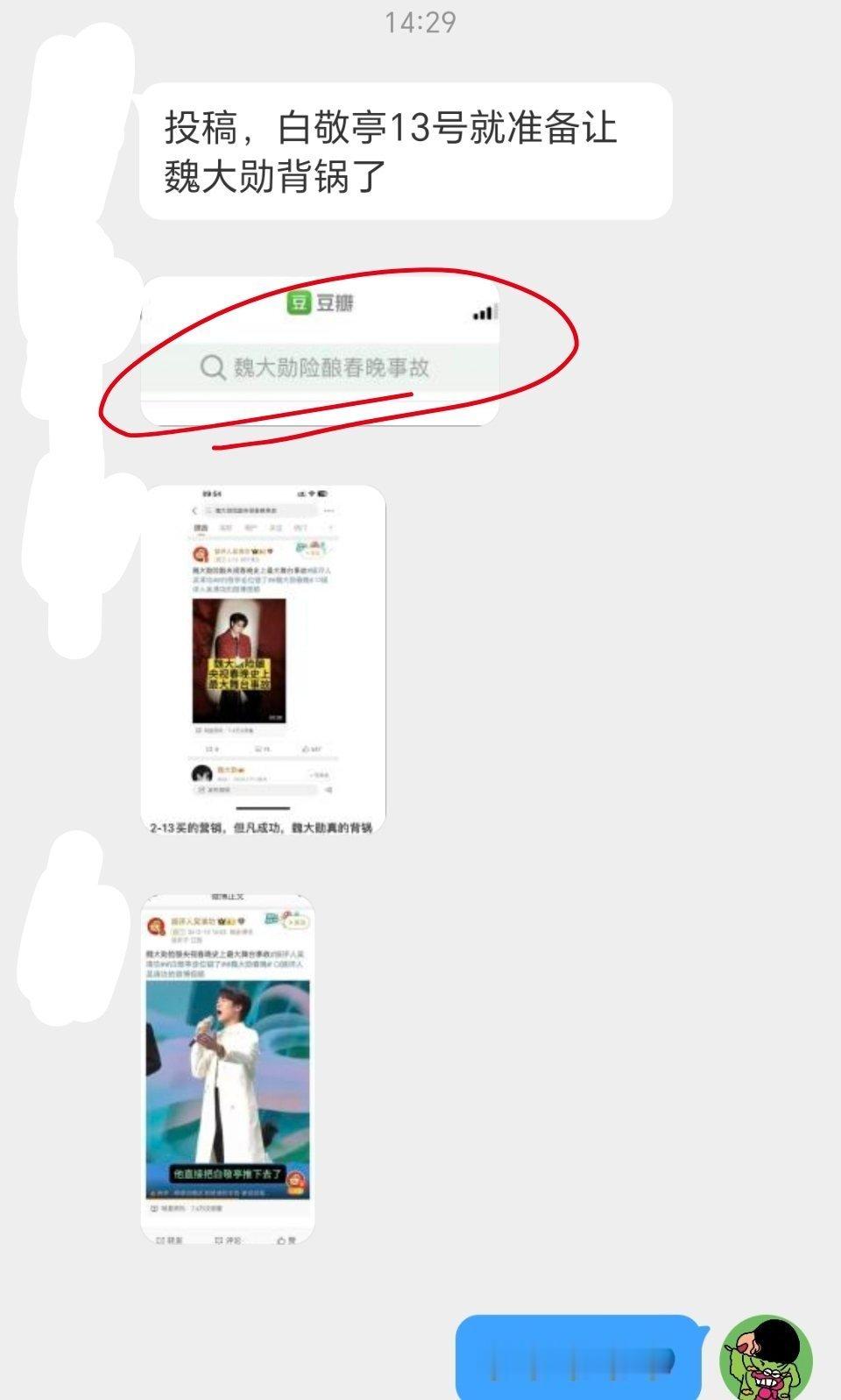 老实讲，关魏大勋啥事，我真的看累了大勋啥也没做啊....又不是他让白敬亭做那些事