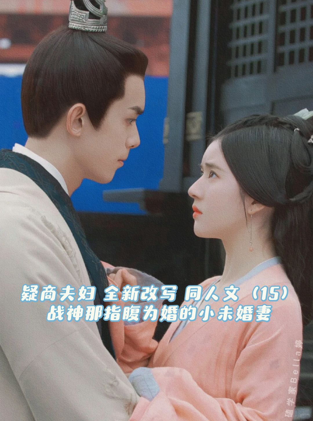 战神那指腹为婚的未婚妻：星汉灿烂改写同人