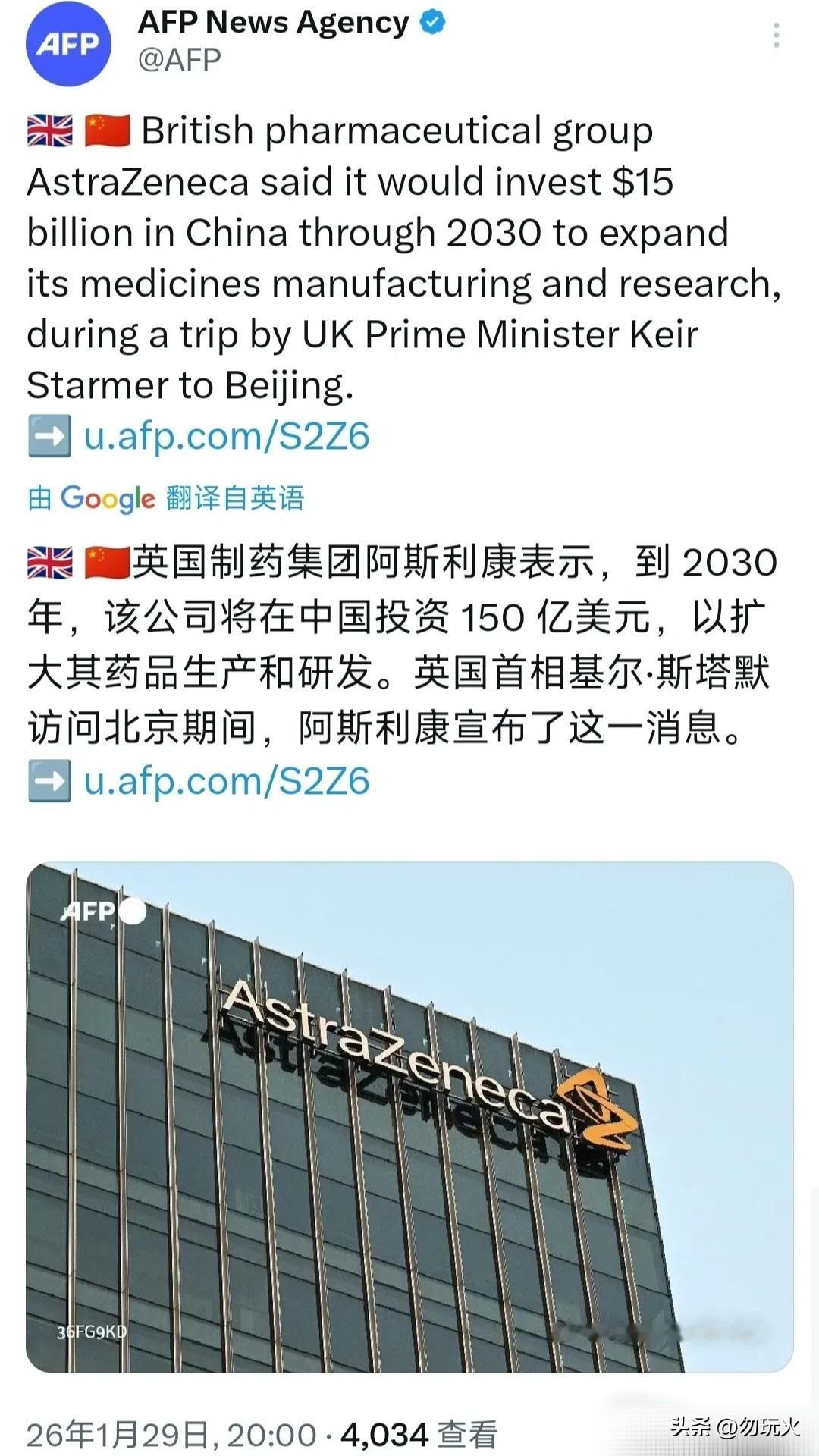 今晚，英国宣布了一条让特朗普恼羞成怒的新闻！

法新社1月29日晚报道：“英国制