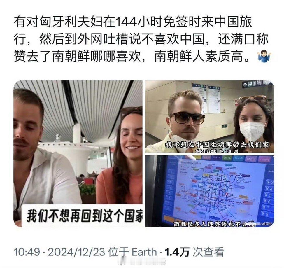 来中国旅游怪国人不会说英语，那国人出去玩，也没要求别人会中文啊，入乡随俗都不会[