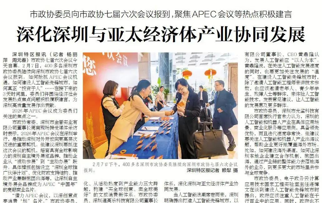 今天2月7日，深圳迎来市政协七届六次会议报到日，400多名委员齐聚一堂，紧盯20