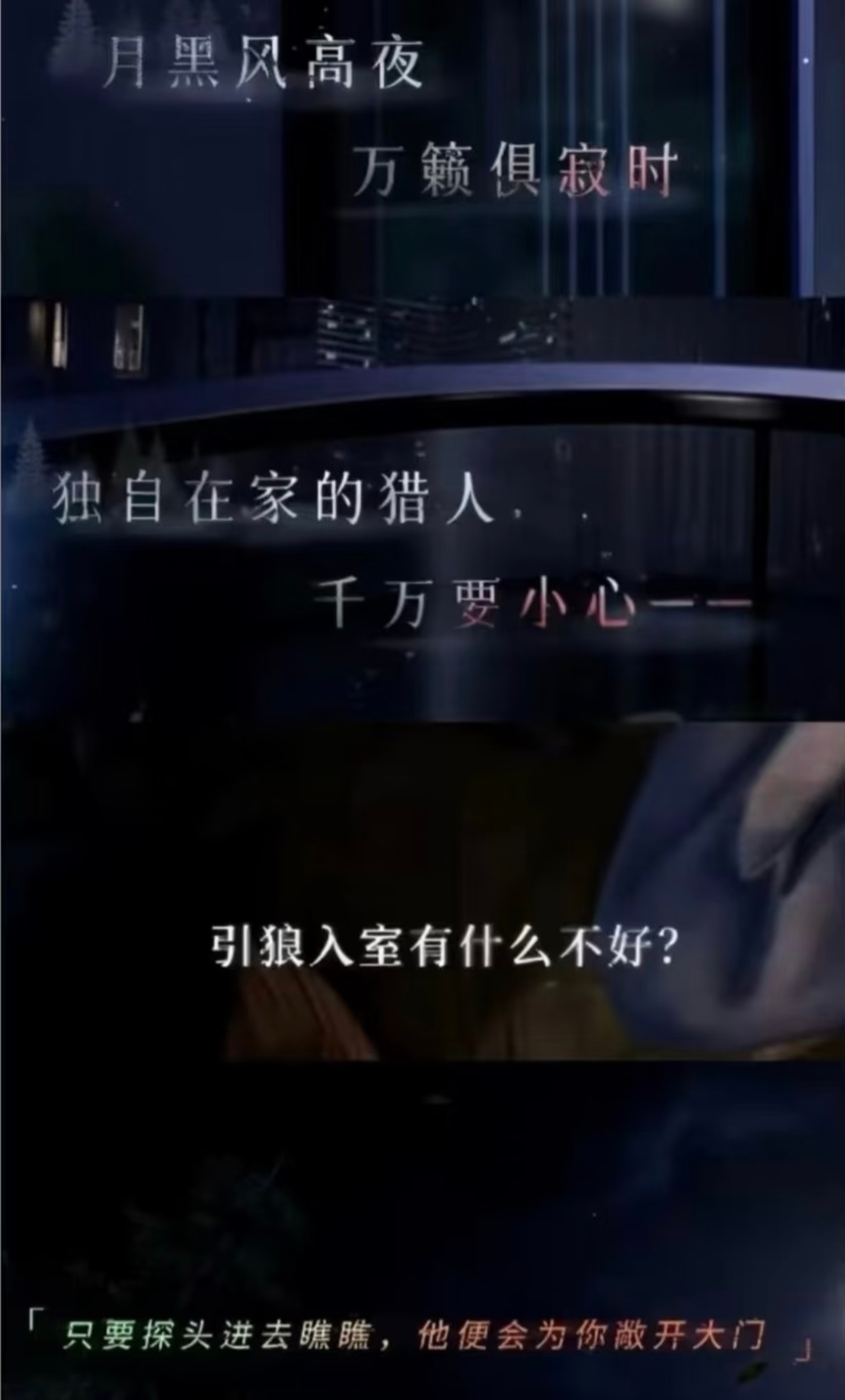 恋与深空文案又被指娱乐化刑事案件 赚女生的钱新版本为了博眼球娱乐化女性安全问题，