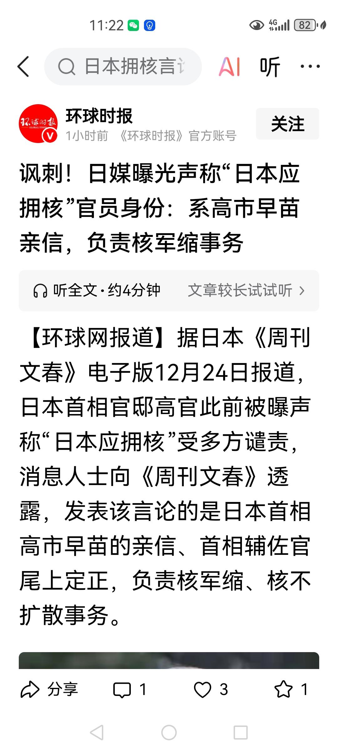 日本的教科书中有关侵华内容，几乎没有任何表述，在这种情况下，要一个对侵华历史没有