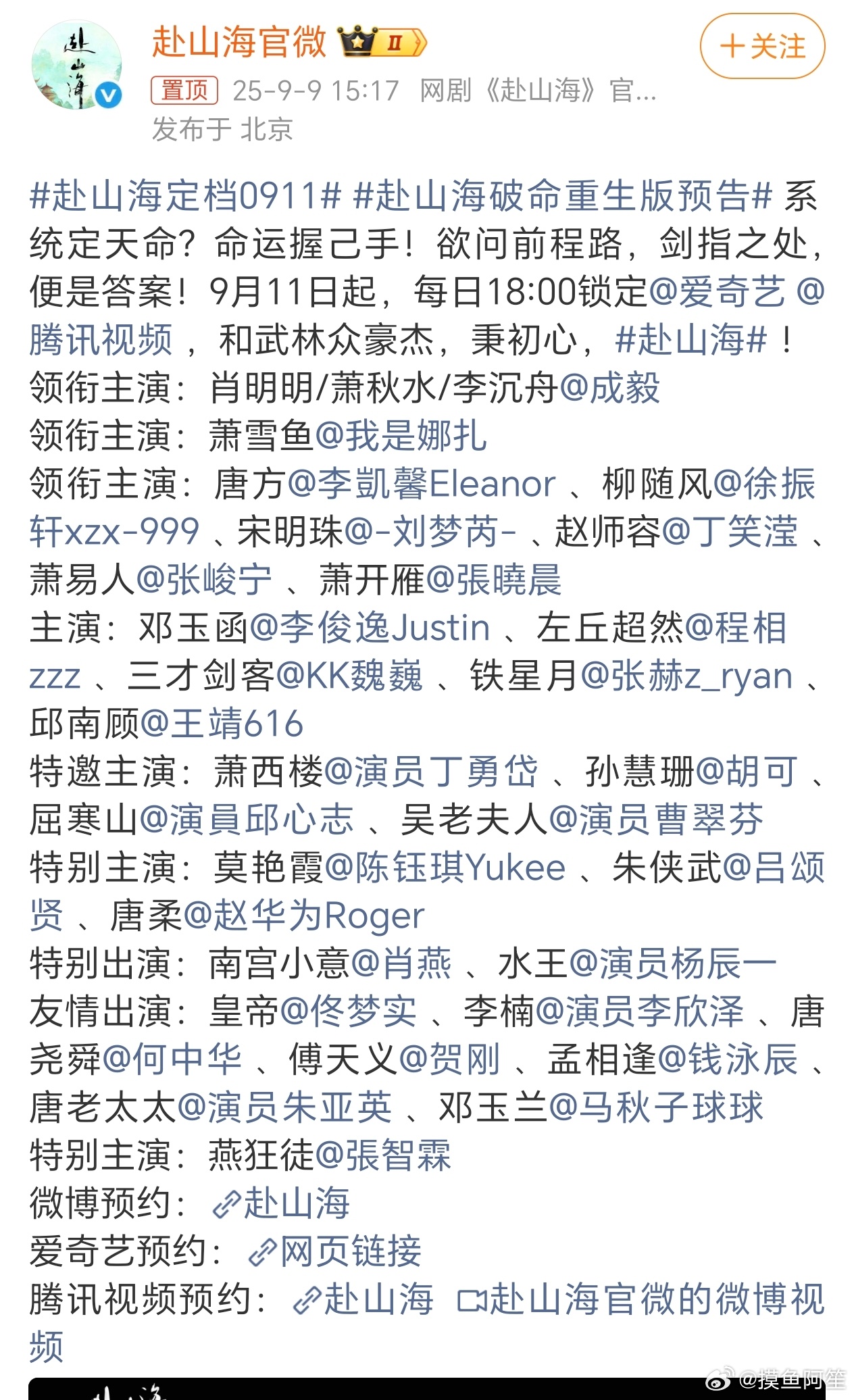 不敢高调只能突然定档了[喵喵] ​​​