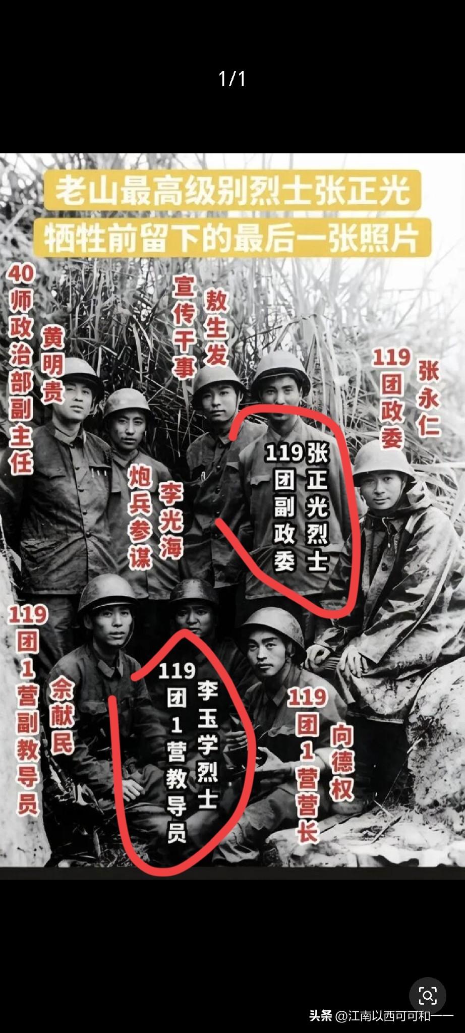 老山战役牺牲的两个英雄！
昆明军区14军40师（118、119团，照片部队隶属4