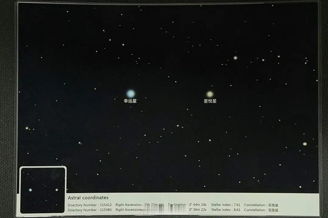 唐宫破万，王星越萧怀瑾送了粉丝和剧粉两颗星星好浪漫好有心的男孩🥹萧怀瑾是太史丞