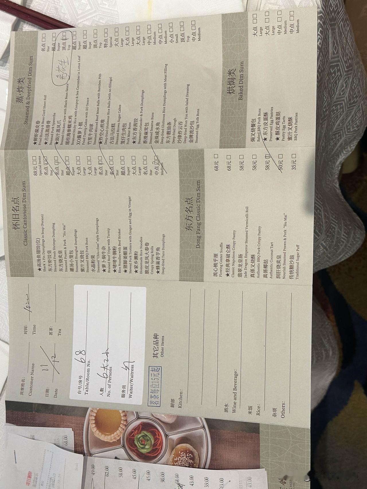 第一次正式体验广东早茶文化，选择在口碑不错的广州东方宾馆

从严寒的北京来了温暖