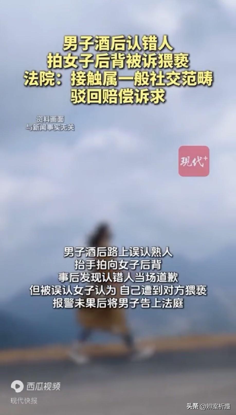 四川资阳，男子酒后误认路人是朋友，随手拍了一下女子后背去打招呼，发现认错人后，他