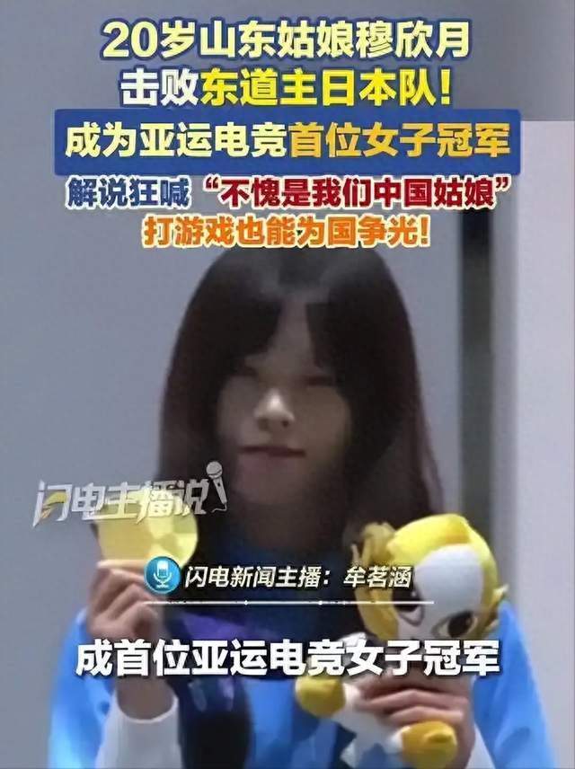 亚运会争议最大的一块金牌！山东女孩夺金仅一周，荒唐一幕上演
