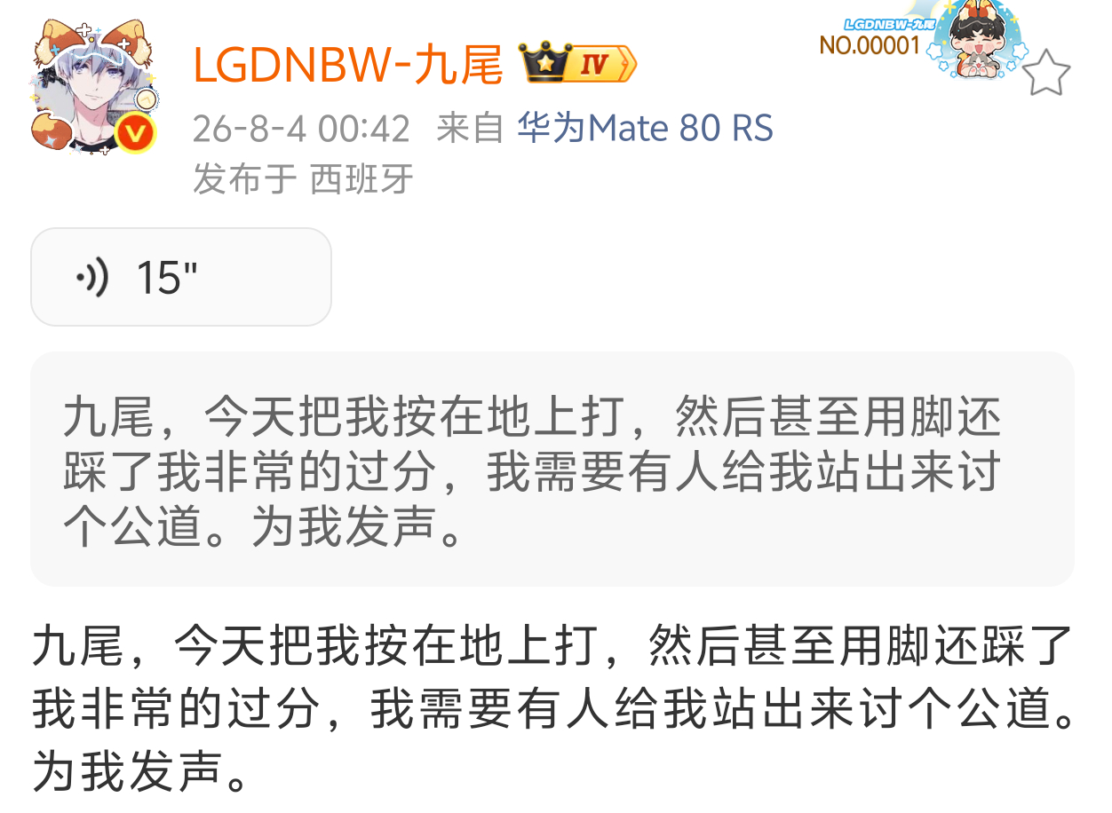 九尾发语音九尾语音准时送达！原声太治愈，认真聆听每一句话，静待赛场重逢✨ 