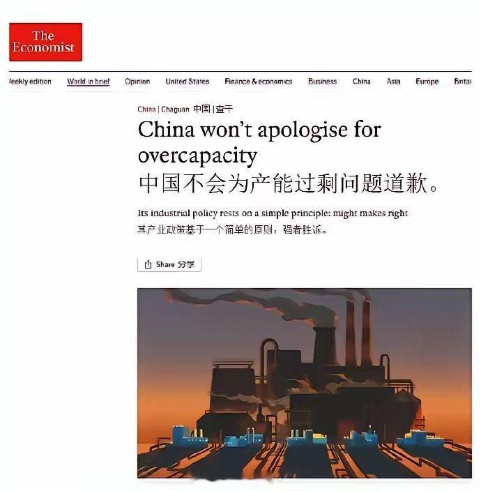 英国杂志《经济学人》：中国不愿为产能过剩道歉？他们提出一种困惑：为啥中国不承认自